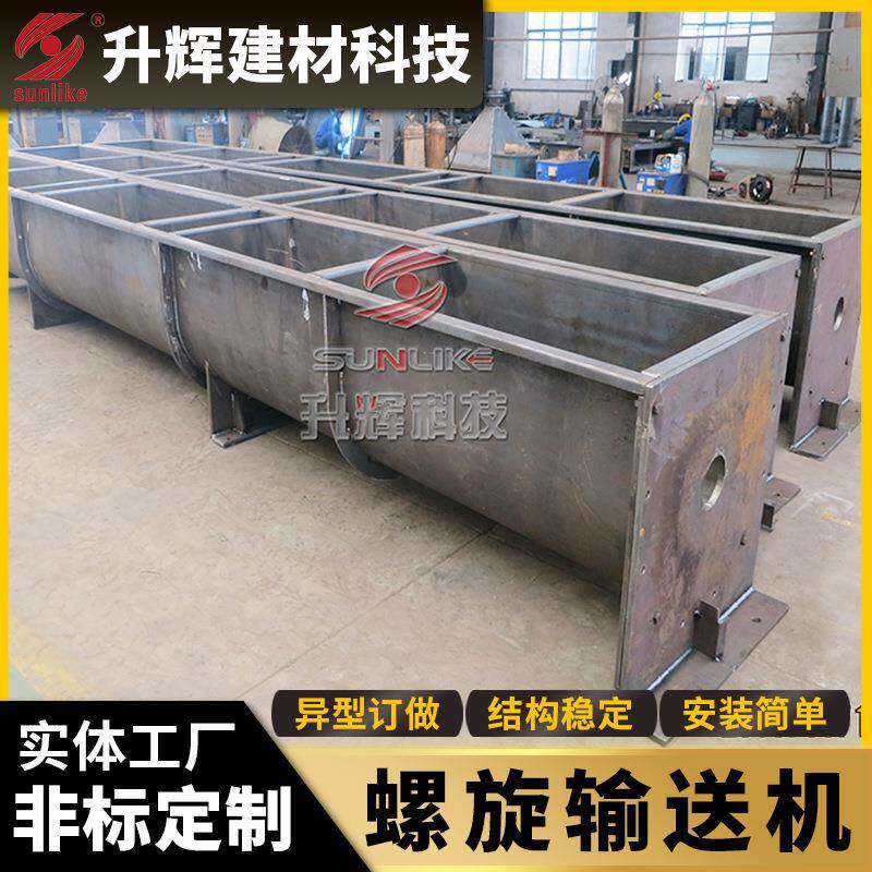 管式螺旋输送机矿用沙浆煤灰块状颗粒运输机操作简单螺旋输送机