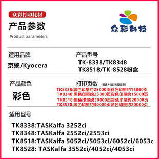 8348粉盒TK8518 TK8528碳粉盒3252ci墨盒墨粉 8338 适用京瓷TK