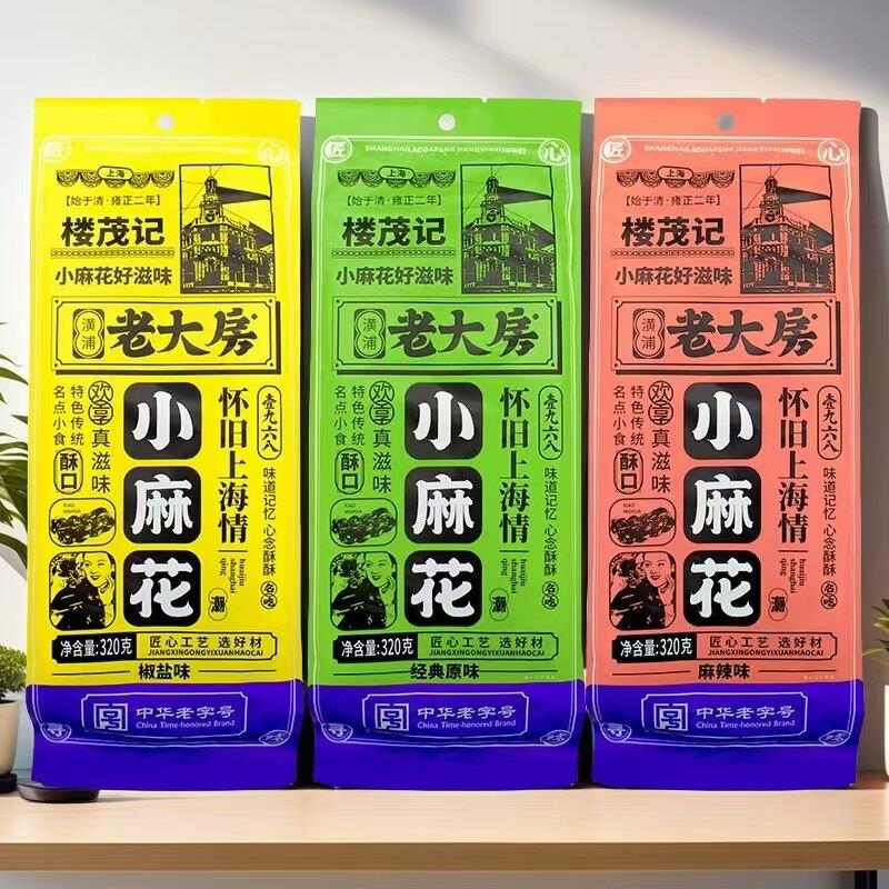 速发现货上海老大房小麻花320gx6袋经典原味 椒盐麻辣味传统糕点