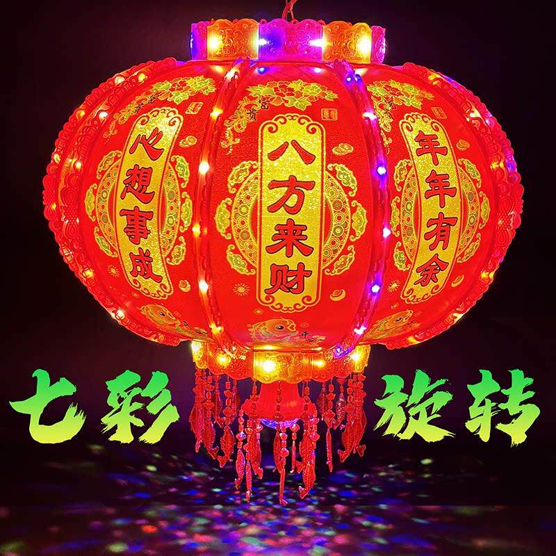 旋转灯笼走马灯七彩流水过年新年春节结婚喜事阳台大门口福字喜字