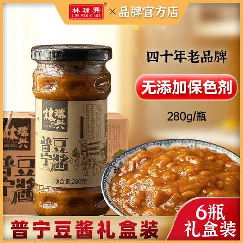 林瑞兴普宁豆酱礼盒 潮汕黄豆酱特产 味来食代豆酱礼盒 280g*6豆