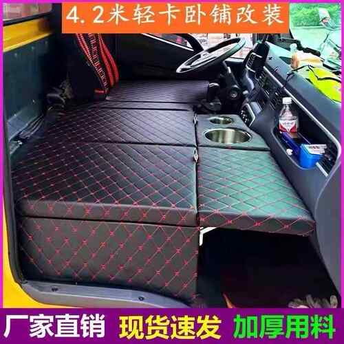 卧米铺垫42轻卡专DI装卧铺垫储物睡用觉重改汽豪沃欧马可解559放