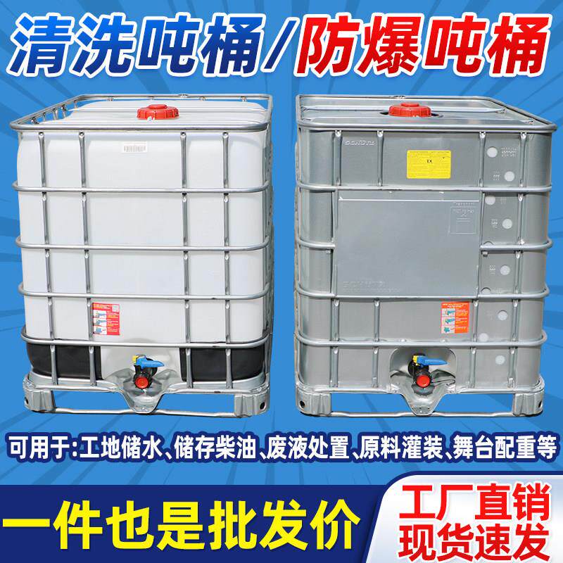 防爆吨桶塑料方形1000升1吨500L配重水箱废油污水收集柴油桶吨箱