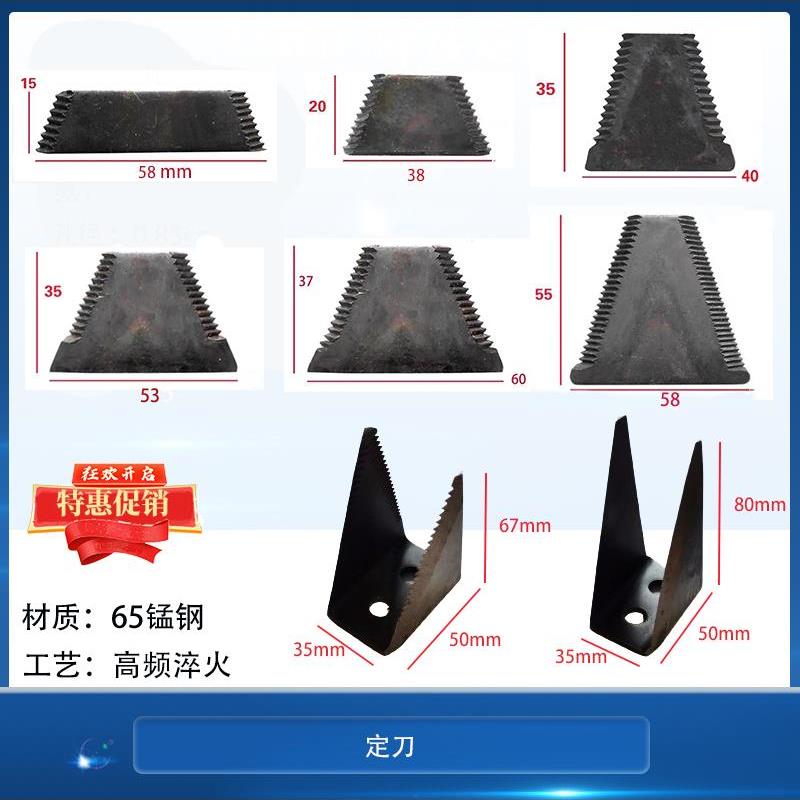 焊接底刀 玉米秸秆还田机定刀片 铡草揉丝机羊草机锯齿刀片 U型图片