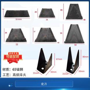 焊接底刀 玉米秸秆还田机定刀片 铡草揉丝机羊草机锯齿刀片 U型