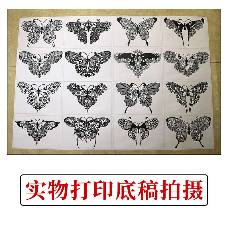 中国风蝴蝶剪纸图案黑白打印底稿高清手工刻纸窗花素材图样复印稿
