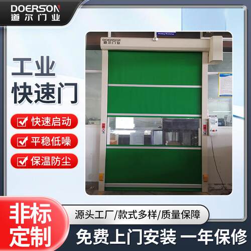 工业感应快速卷帘门pvc透明快速门地下卷帘门风淋室自动门