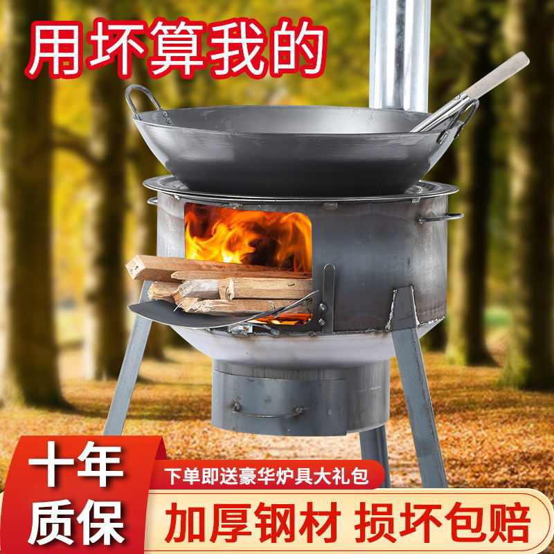 柴火动地新款锅外移炉灶锅台家用木柴土户烧露营灶台锅灶炉子加厚