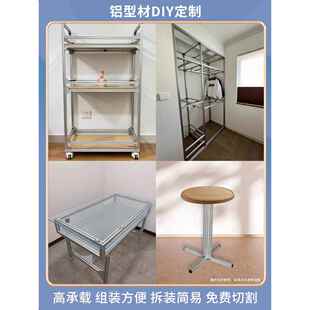 铝型材框架定制工业风衣柜鱼缸架书桌橱柜框架diy组装铝合金型材