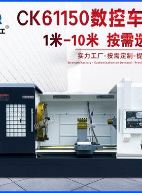 CK61150数控车床金属车削自动送料系统加工长度可选配数控车床