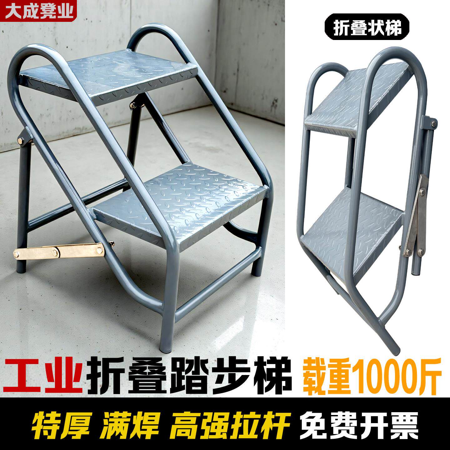 可折叠台阶工业折叠梯踏步梯台阶梯子楼梯凳脚踏凳两三步梯