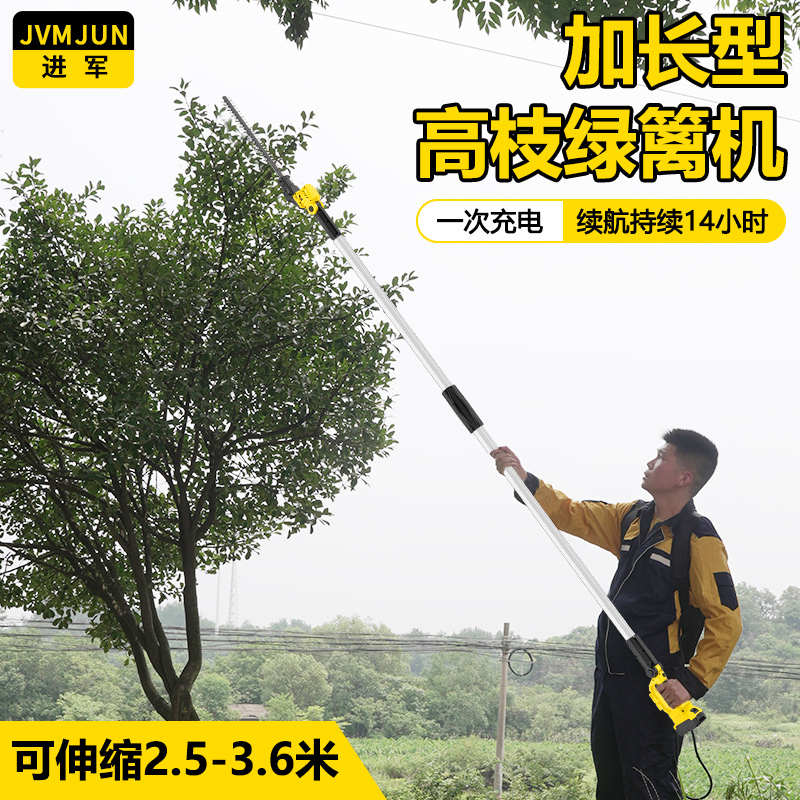 电动绿篱机茶树绿化修剪机锂电池剪茶机充电式加长杆高枝修枝剪