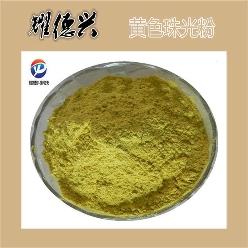 注塑用高温玫红色珠光粉  黑色闪光亮金黄色珠光粉  桃红色珠光粉