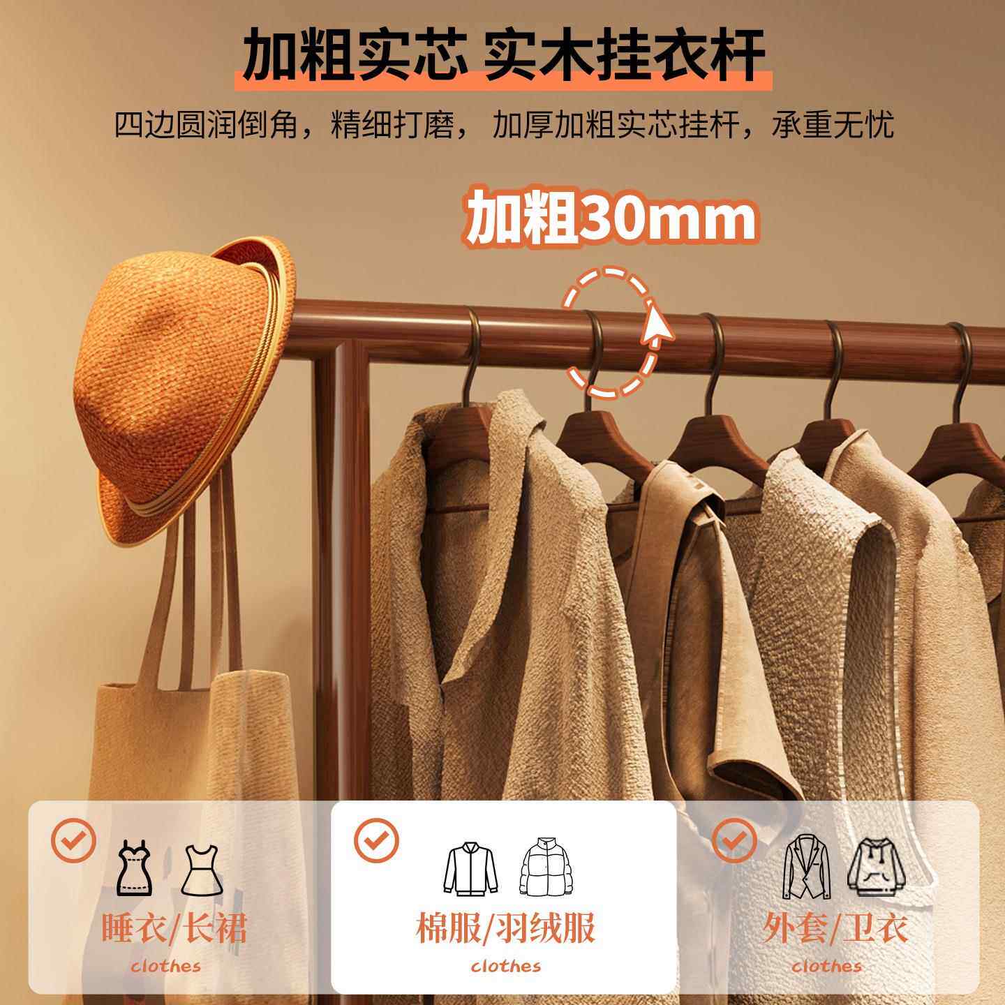 实木架衣架落地卧室可用SC11-2A1移动立挂衣架家放衣服收纳子式整