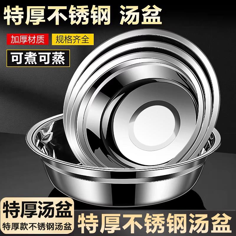 食品级不锈钢盆碗304电磁炉平底汤盆厨房家用饭盆201铁盆子汤小