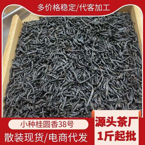 福建茶叶散装武夷山桂圆香散装蜜香小种红茶山小种茶叶礼盒装