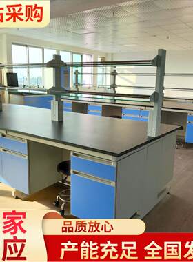 佛山定制钢木实验台化验室实芯理化板工作台铝木样品柜耐腐蚀