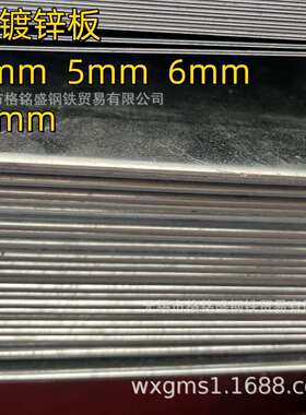 10mm厚热镀锌钢板1.2米X2.44 10mm的镀锌板 5mm镀锌板