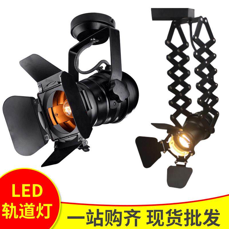 四叶LED轨道灯车展餐馆舞台直播补光服装店导轨伸缩拉伸升降射灯