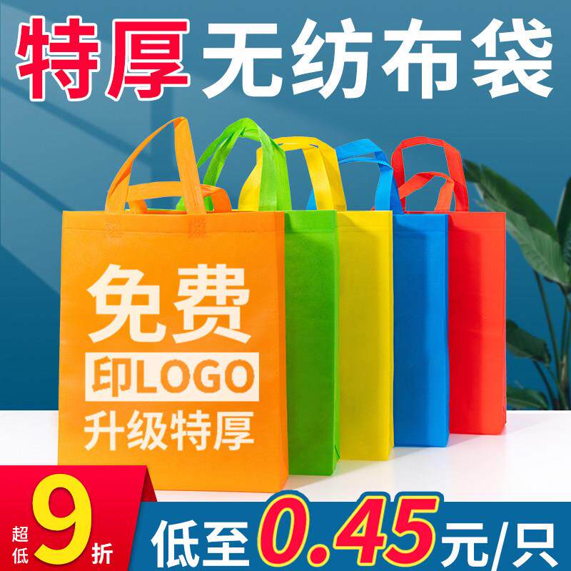 无纺布袋手提袋定制环保袋购物袋定做大容量布袋子订做订制
