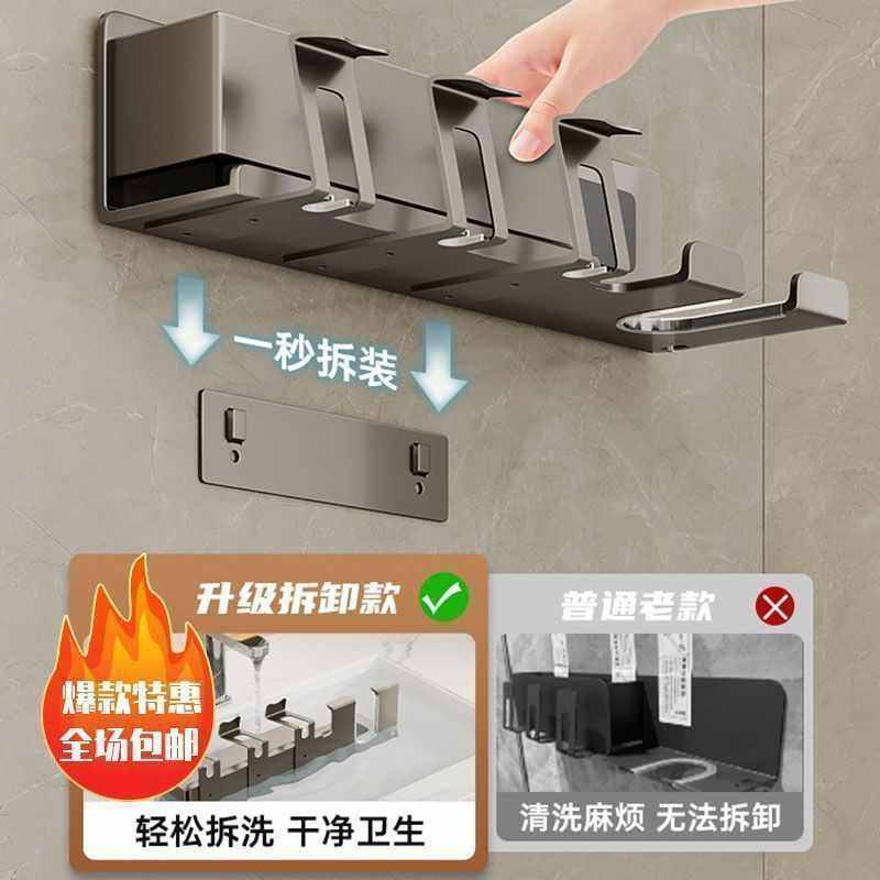 牙刷杯吹风机置物架免打孔可拆洗挤牙膏壁挂式卫生间置物架