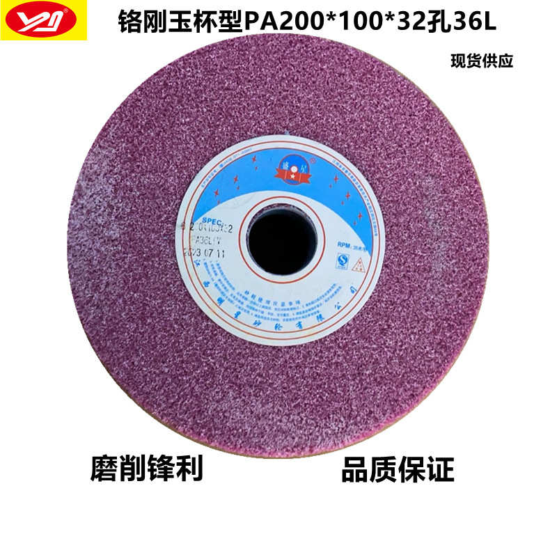盛星牌杯型砂轮铬刚玉杯形砂轮75/125/150/200打磨轮陶瓷砂轮磨刀