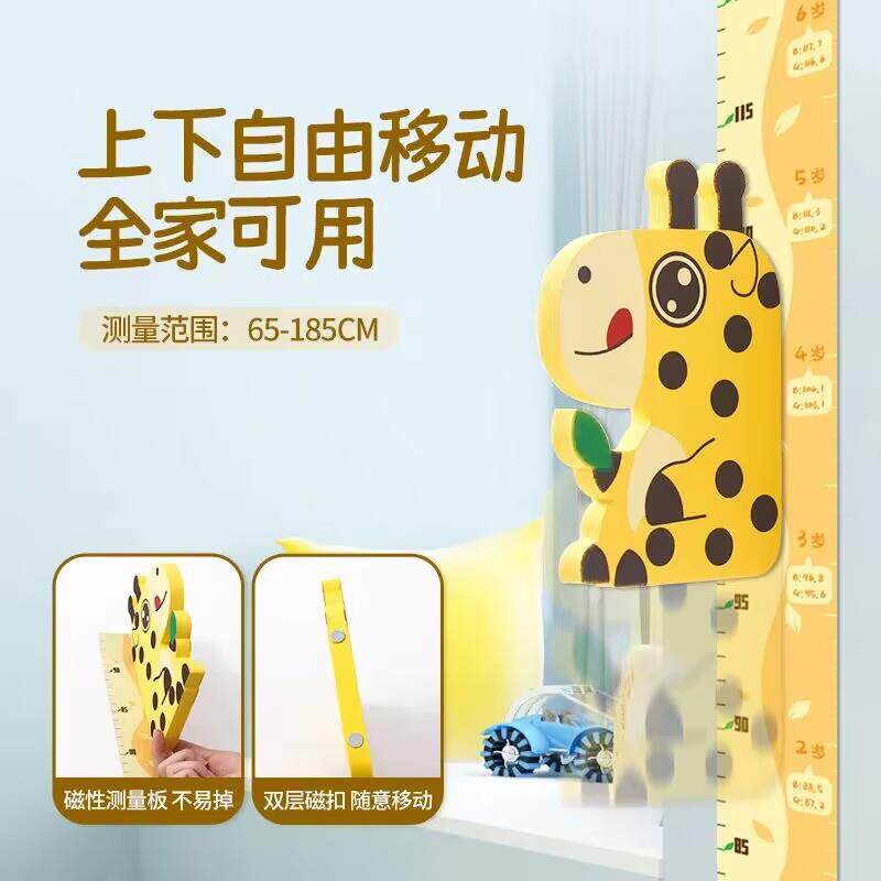 儿童3d立体卡通身高贴墙上装饰贴宝宝测量身高墙贴客厅纸尺
