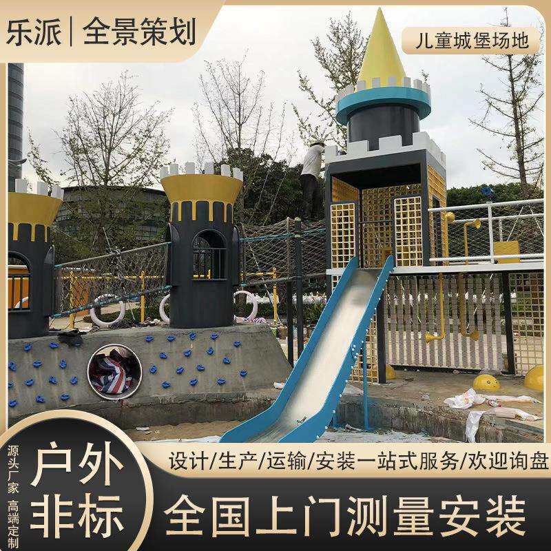 户外城堡主题非标不锈钢滑梯组合景区设计大型无动力系列游乐设备