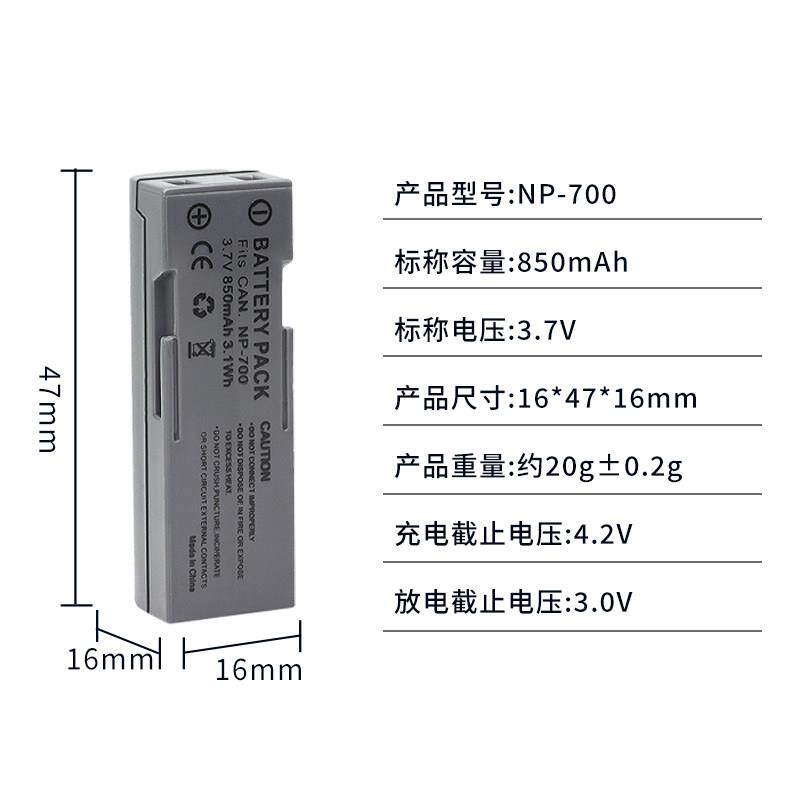 美能达DIMAGE X50 X60电池NP-700 NP700 SLB0637数码相机顺丰包邮