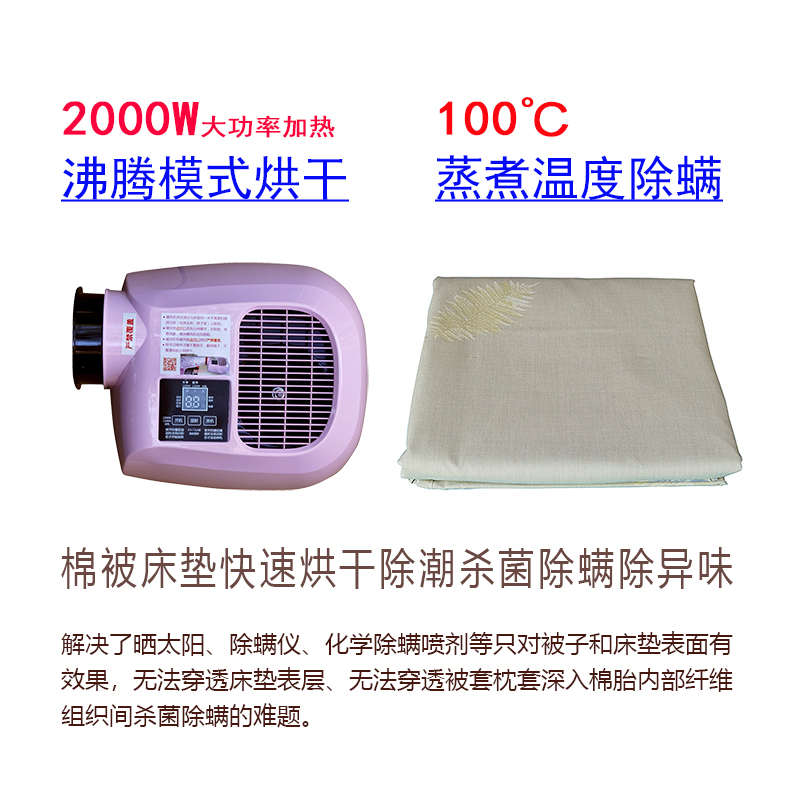 睡仙1米2宽晒被机烘干机家用干衣机速干衣暖被机烘被机除螨杀菌