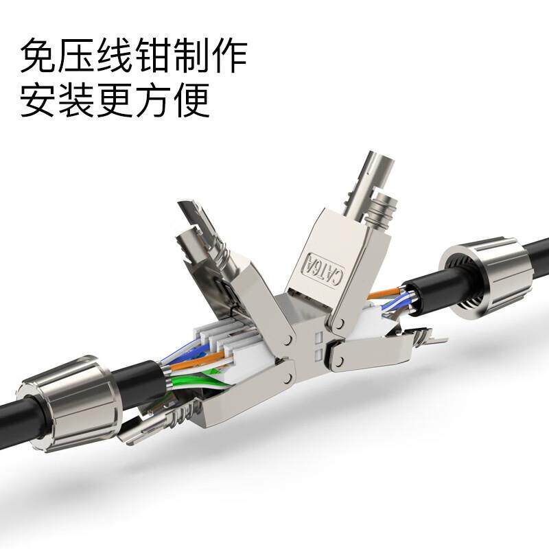 毕亚兹 超六类网线延长器转接头RJ45网络免压CAT6A全屏蔽连接器