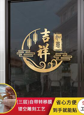 玻璃门防撞贴纸门贴装饰厨房推拉门阳台玻璃窗花中式吉祥如意灯笼