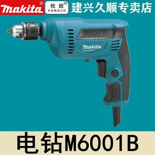 牧田Makita手电钻10mm手枪钻M0600B调速正反M6001B