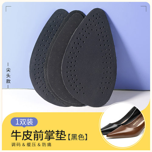 前脚掌垫加厚防痛防滑鞋垫高跟鞋垫女半码垫半垫鞋大一码调节鞋垫