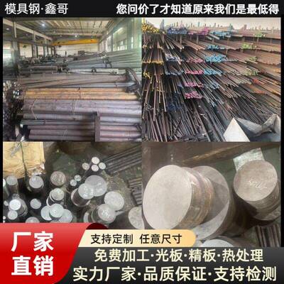 模具钢38CrMoAI钢板20CrNiMoA圆钢34CrNiMo6圆棒精板光板合金钢材