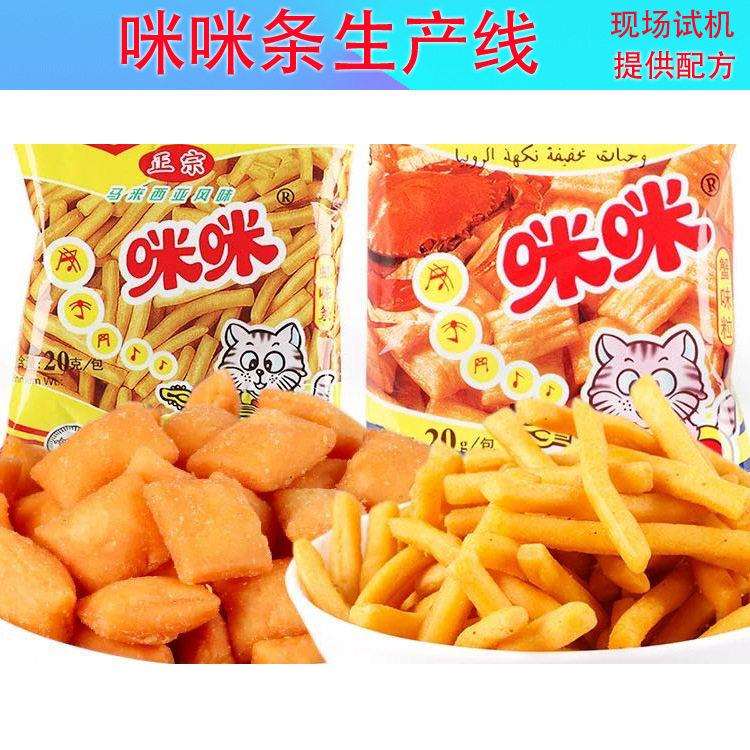 挂糖咪咪条生产线配置要求泰国咪咪条成型机摆放尺寸