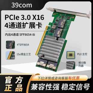 PCIe扩展卡PLX8749免主板拆分支持外接显卡M.2NvmeSSDU.2扩容