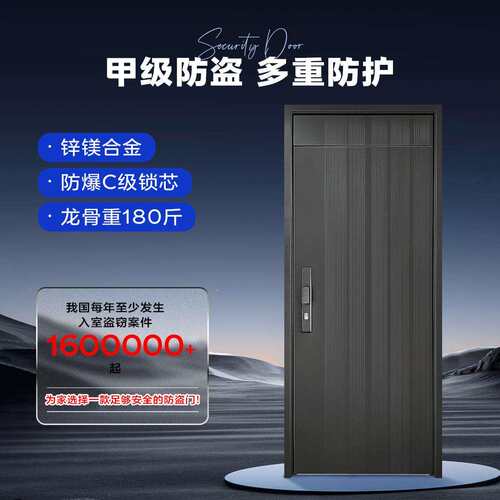 甲级防盗门家用安全门机械锁隔音保温进户单开子母门发泡填充