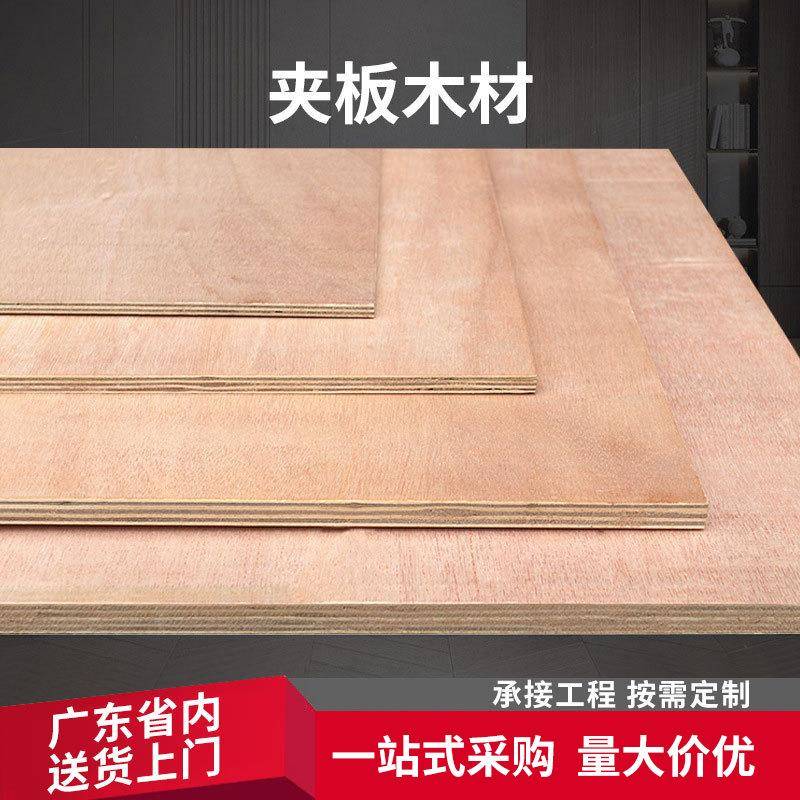 厂家椴木板胶合板激光雕刻切割椴工程材料多层板木夹板木材