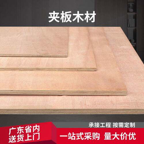 厂家椴木板胶合板激光雕刻切割椴工程材料多层板木夹板木材