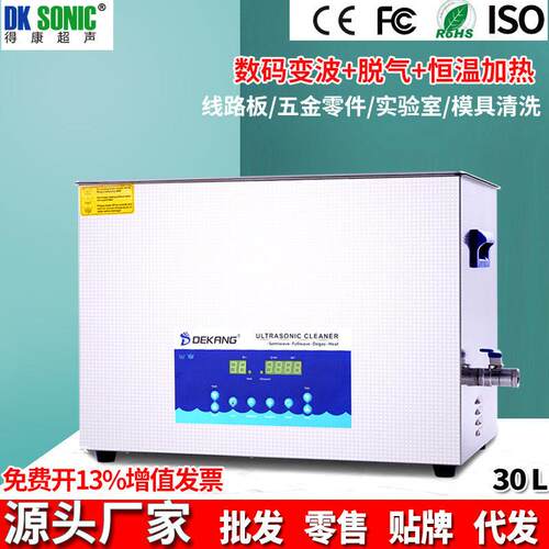源头厂家超声波清洗机五金零件线路板模具智能双频0L