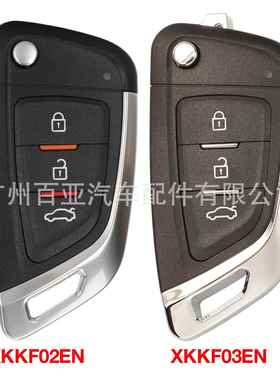 Xhorse通用VVDI 3键遥控有线汽车钥匙 XKKF02EN/XKKF03EN