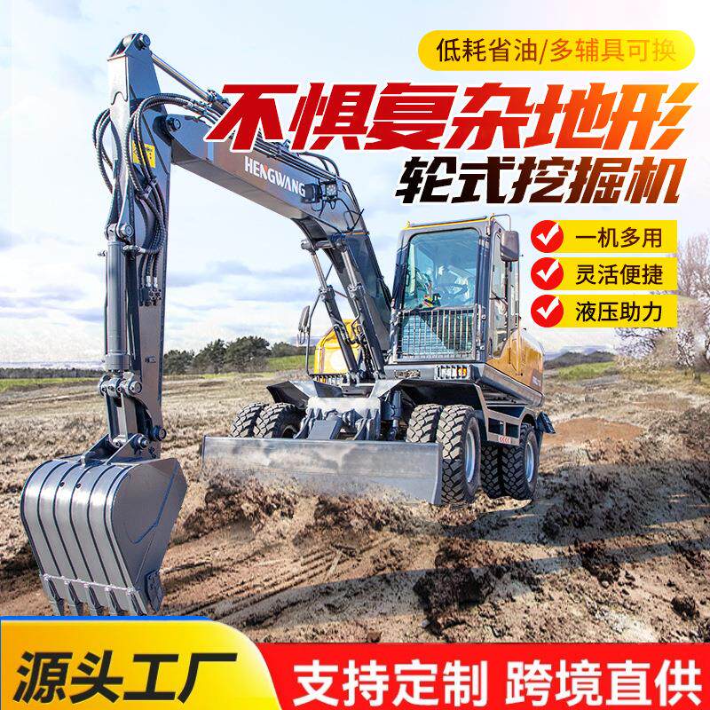 轮式挖掘机建设工程挖土机大型轮胎挖机农用果园多功能挖机全新