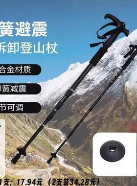 登山杖手杖专业户外折叠爬山杖碳素伸缩徒步装备拐棍其他