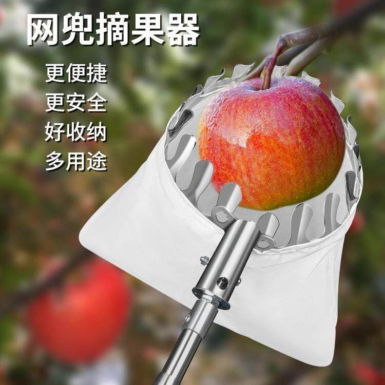 网兜摘果器摘水果不锈钢伸缩杆可收纳摘树上果实工具包邮