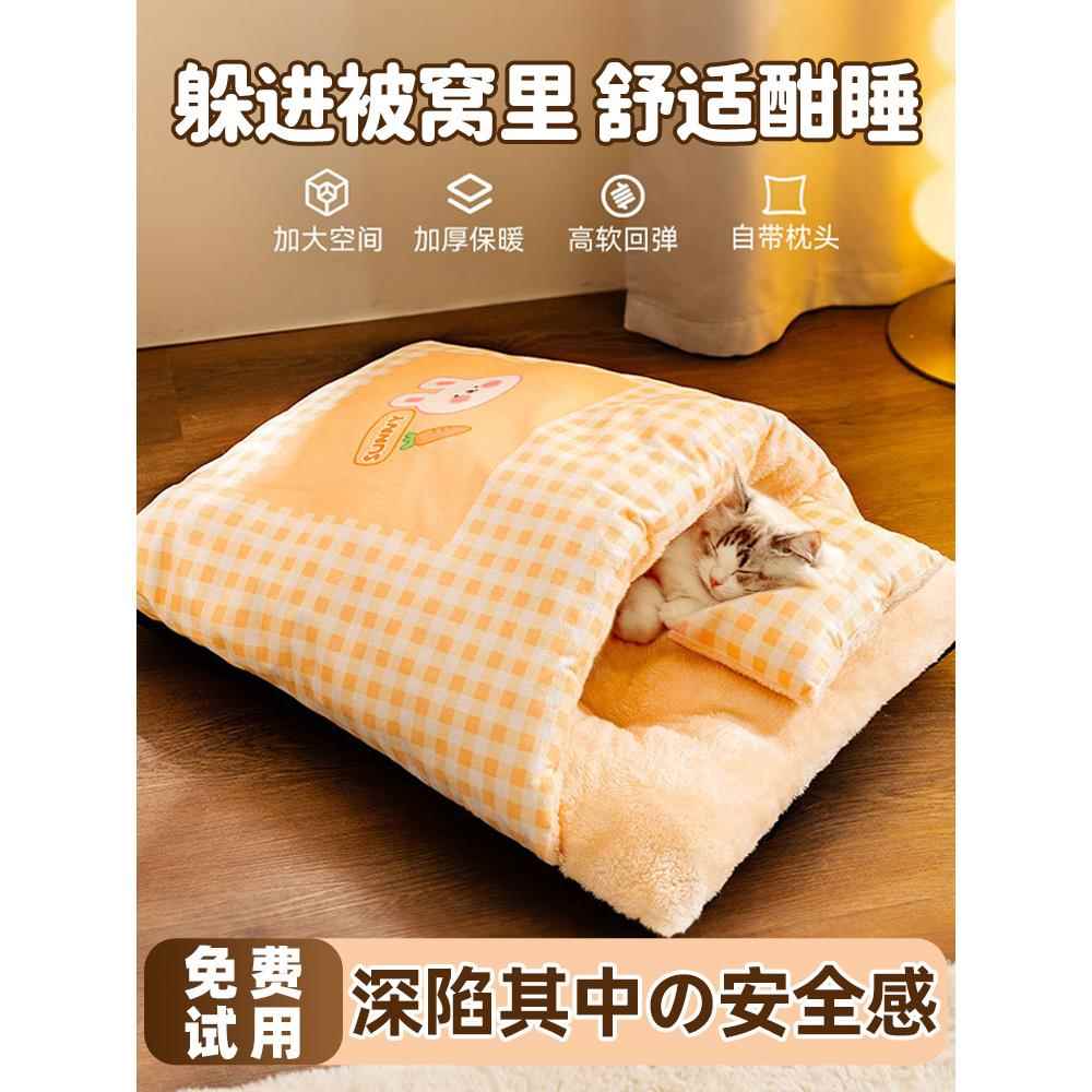 冬天保暖安全感猫咪睡袋猫窝冬季封闭式小猫