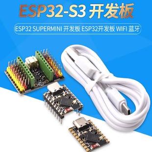 WiFi 开发板 ESP32开发板 蓝牙 SuperMini ESP32