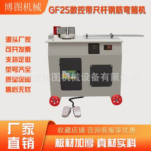 GF206钢筋弯箍机圆3自钢打螺纹钢折弯机弯曲机全动数控箍NYJ筋机