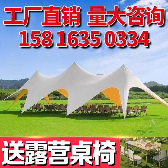 户外露营帐篷超大型营地专用万重山天幕防晒防雨双峰单峰遮阳棚