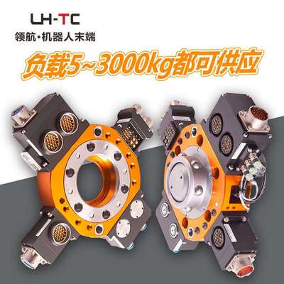 机器人快换 LTC-0005A 快换盘 工具快换装置 治具快换头夹头